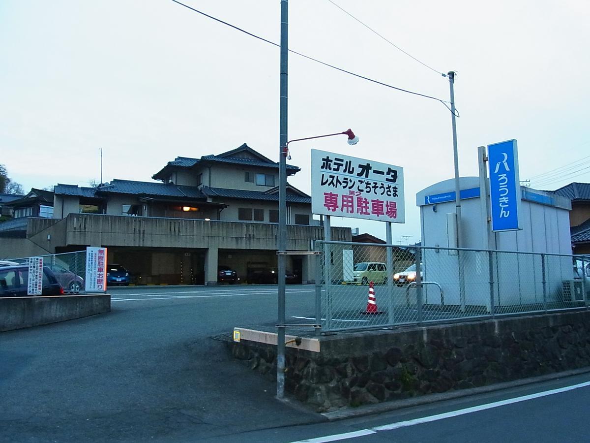 Hotel Ohta Ózu Kültér fotó